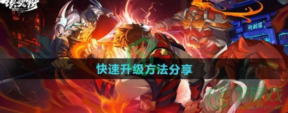 《镇魂街破晓》战力飙升秘笈:解锁快速成长新途径! 《镇魂街破晓》战力飙升秘笈:解锁快速成长新途径!