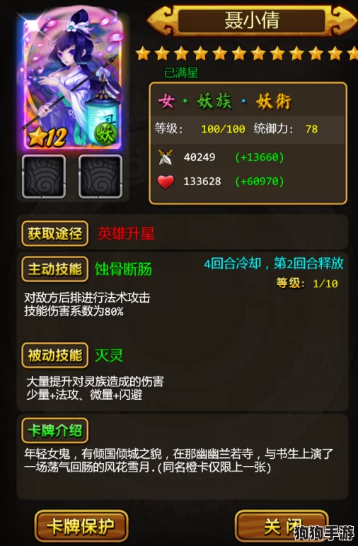 深度剖析：聂小倩、秋容与路无名，谁是法术输出妖灵之王？策略对决全解析！