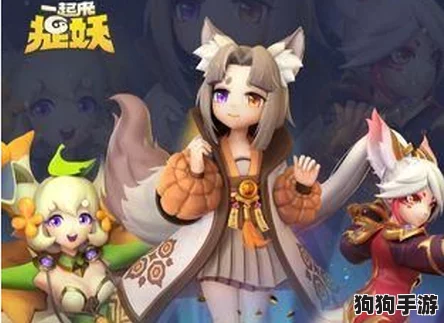 深度剖析:聂小倩、秋容与路无名,谁是法术输出妖灵之王?策略对决全解析! 深度剖析:聂小倩、秋容与路无名,谁是法术输出妖灵之王?策略对决全解析!
