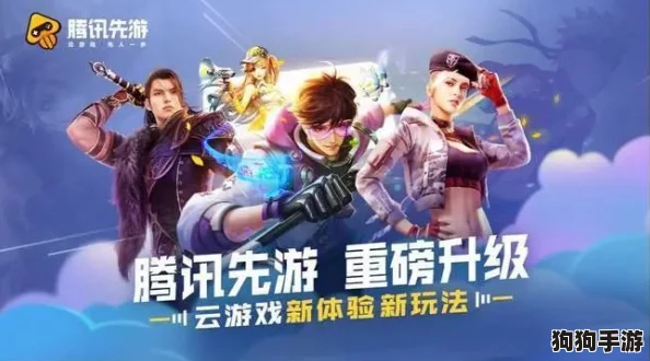 探索顶级免费云游戏新纪元：精选云端畅玩平台大