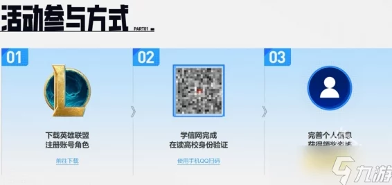 激战未来,解锁荣耀!英雄联盟2024高校战魂认证全攻略 激战未来,解锁荣耀!英雄联盟2024高校战魂认证全攻略