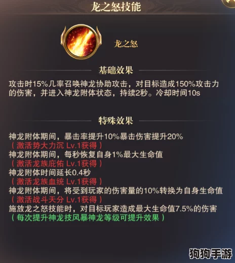 命运圣契:龙之澜震撼技能全解析,解锁传奇之力! 命运圣契:龙之澜震撼技能全解析,解锁传奇之力!