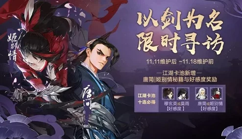 剑网3指尖江湖孟冬盛宴:限时活动亮点与丰厚奖励全解析! 剑网3指尖江湖孟冬盛宴:限时活动亮点与丰厚奖励全解析!
