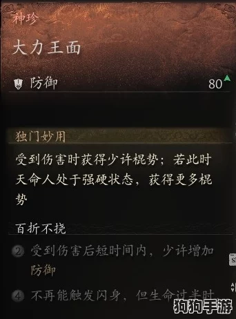 黑神话悟空：独家攻略解锁大力王面神秘获取法！