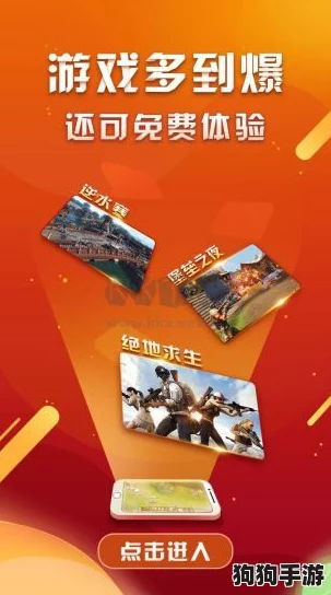 探秘极速云游戏畅玩平台:免费体验,热门游戏秒启新推荐! 探秘极速云游戏畅玩平台:免费体验,热门游戏秒启新推荐!