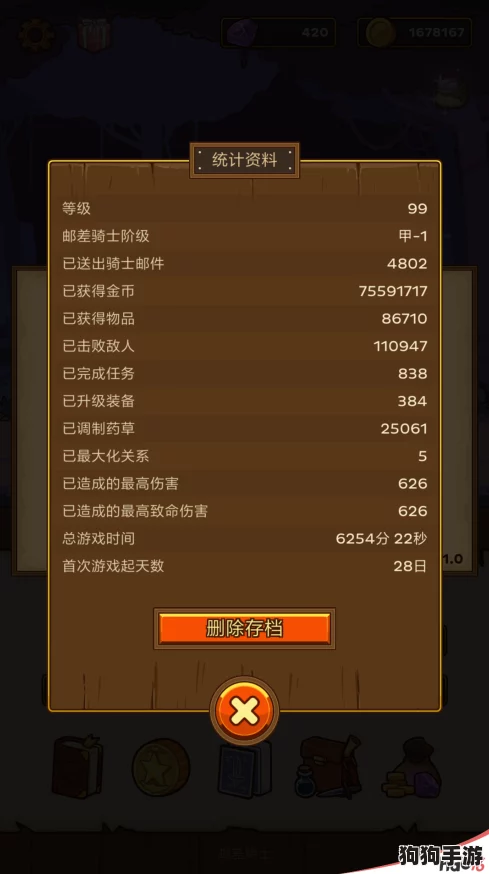 深度解析：《邮差骑士》断裂森林挑战秘籍，全图通关策略大公开！