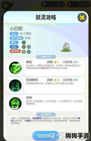西湖白娘子妖灵:技能属性深度剖析,捉妖高手必备攻略大赏! 西湖白娘子妖灵:技能属性深度剖析,捉妖高手必备攻略大赏!