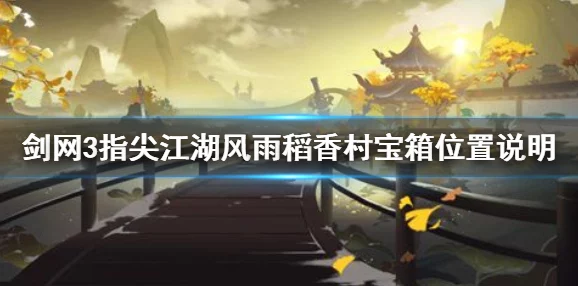 深度剖析：剑网3指尖江湖中，恶人谷的狂放不羁VS浩气盟的正气凛然——阵营特色大对决！