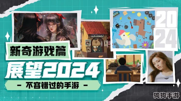 2024年度必玩！沉浸式多结局游戏精选下载榜，解锁无限剧情可能