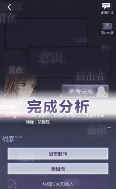 解锁《未定事件簿》庭审4-SR全攻略：策略秘籍，助你轻松驾驭法庭风云！
