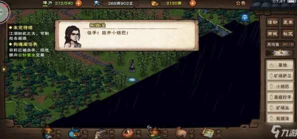烟雨朦胧江湖路，谢阴阳任务全解析与高效通关秘籍