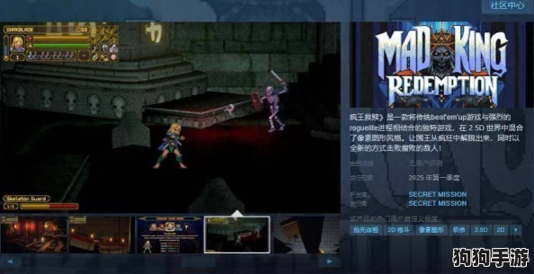 《疯王救赎》横版冒险震撼登陆Steam，穿越迷城挑战极限明年启航！