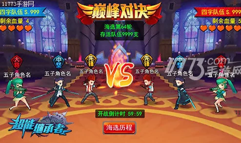 2024年度巅峰对决！《忍者必须死3》最强忍者战力排行榜震撼揭晓