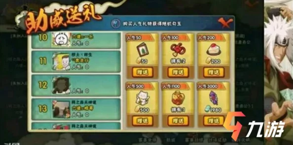 2024年度巅峰对决!《忍者必须死3》最强忍者战力排行榜震撼揭晓 2024年度巅峰对决!《忍者必须死3》最强忍者战力排行榜震撼揭晓