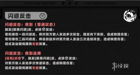 《绝区零》简杜信赖速升秘籍，高效赢取好感度攻略大放送！