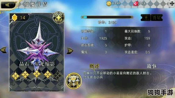 龙约星祭：王子殿下风采与护符奥义，属性加成全解析！