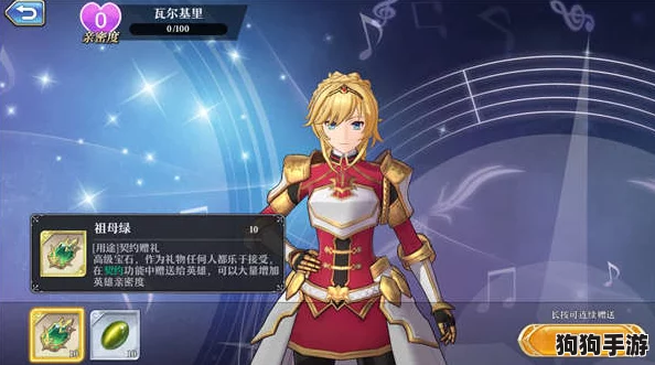 龙约星祭：王子殿下风采与护符奥义，属性加成全解析！