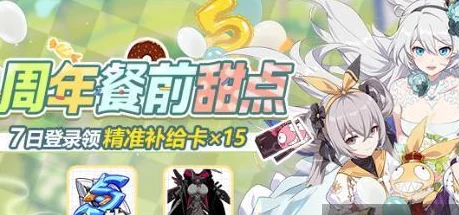 六月狂欢！崩坏三独家皮肤复刻盛宴，解锁限时返场攻略指南