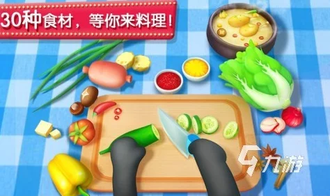 2024年度精选!免费畅玩,趣味无限的美食烹饪小游戏盛宴 2024年度精选!免费畅玩,趣味无限的美食烹饪小游戏盛宴