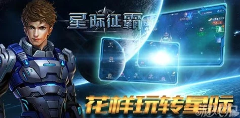 星际征途：跨越星弧最强异能英雄，谁将主宰宇宙风云？