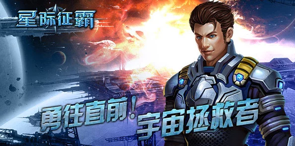 星际征途:跨越星弧最强异能英雄,谁将主宰宇宙风云? 星际征途:跨越星弧最强异能英雄,谁将主宰宇宙风云?