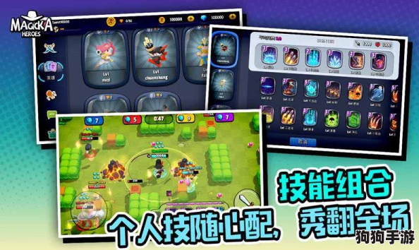 新手必看！《小小英雄》登顶最强阵容，轻松搭配策略新星！