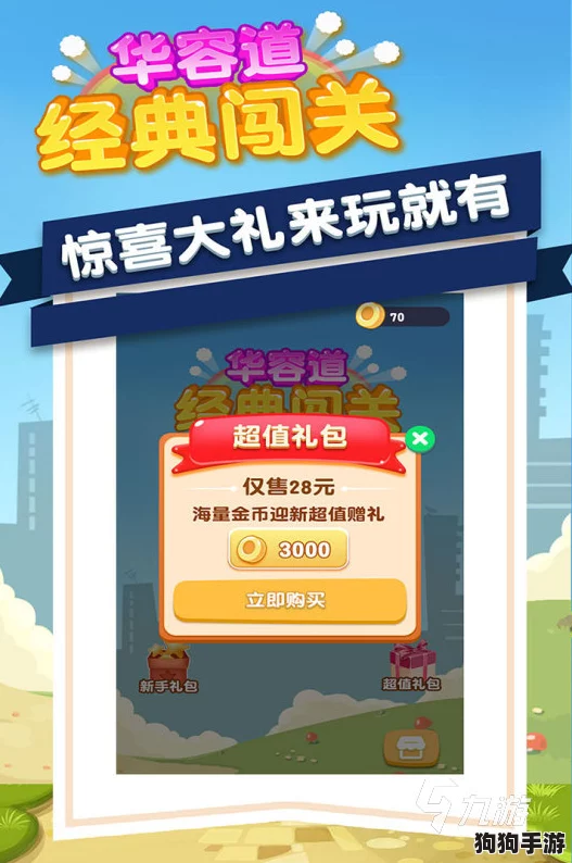 探索2024年度热门彩蛋盛宴！趣味横生手游下载指南，惊喜连连不容错过！