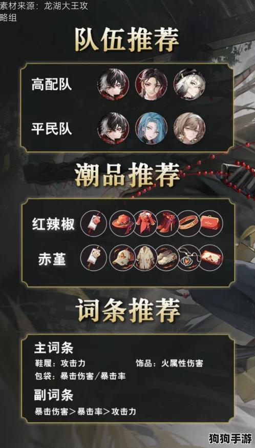 《归龙潮》终极策略：解锁星牧最强阵容搭配，制霸幻想纪元攻略秘籍！