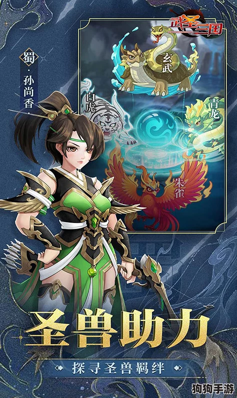 《武圣三国》顶尖战力阵容：最强搭配策略与实战指南