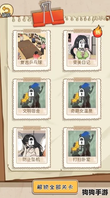《梗王假日奇遇》：解锁完美通关秘籍，笑料不断攻略大