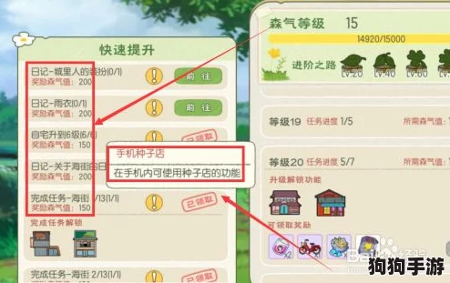 解锁小森生活种子店奥秘，高效经营策略全攻略详解！