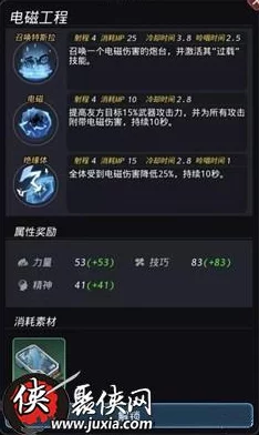星际探险家必知：工程大师米莎的卓越天赋与技能属性，跨越星弧之旅新助力！