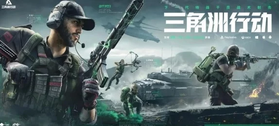 三角洲行动：大金背后的隐秘宝藏与非凡任务！