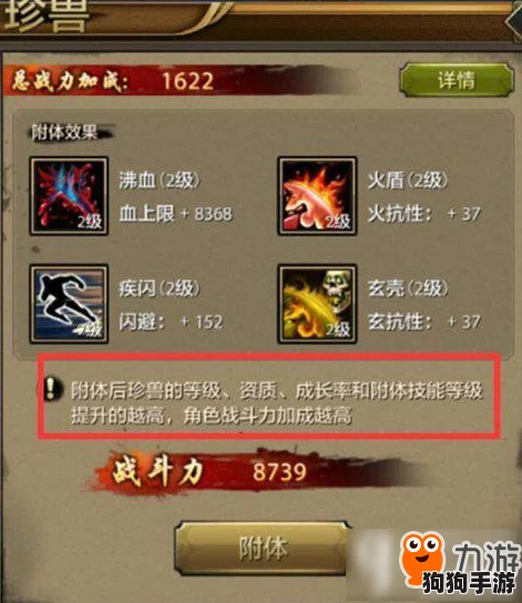 《新天龙八部》珍兽搜集秘籍：解锁全攻略，珍稀萌宠轻松抱回家！