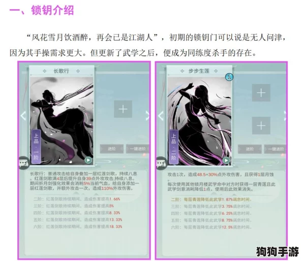 解锁技能新篇章:'技能概要卷三'独家获取秘籍! 解锁技能新篇章:'技能概要卷三'独家获取秘籍!
