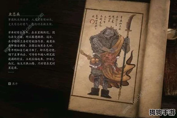黑神话:悟空麾下神秘龟将全彩图鉴,传奇再续,战意盎然! 黑神话:悟空麾下神秘龟将全彩图鉴,传奇再续,战意盎然!