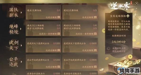 逆水寒珍稀卡牌搜集秘诀，解锁稀世宝藏级卡片攻略！
