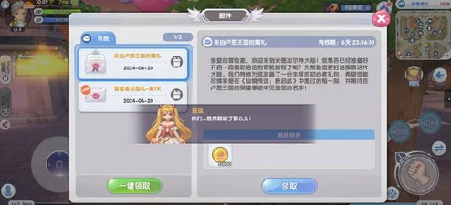《仙境传说:新纪元启航》独家兑换码盛宴,海量福利等你来领! 《仙境传说:新纪元启航》独家兑换码盛宴,海量福利等你来领!