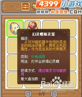 摩尔勇士精灵对对碰秘境:趣味碰撞,策略对决全攻略! 摩尔勇士精灵对对碰秘境:趣味碰撞,策略对决全攻略!