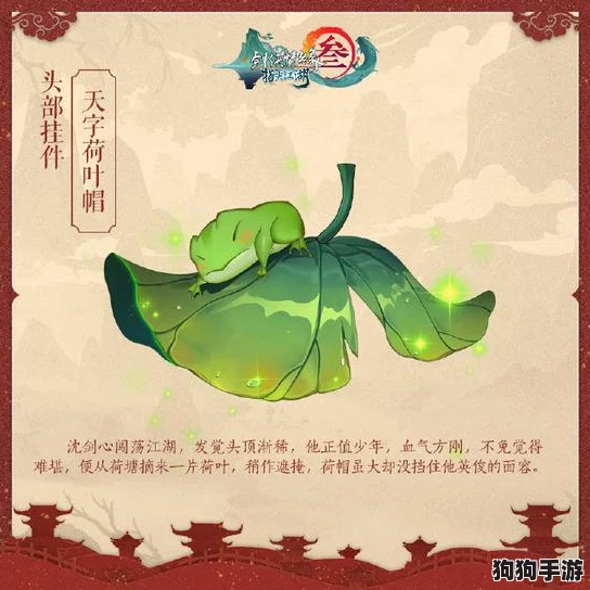 《剑网3指尖江湖》藏春万花挂饰:独家获取秘籍与绝美展示! 《剑网3指尖江湖》藏春万花挂饰:独家获取秘籍与绝美展示!