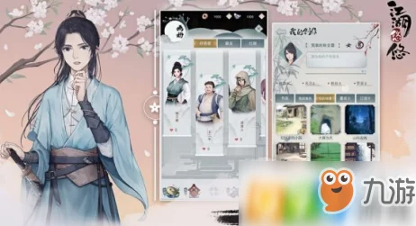 江湖悠悠:深度解析驿差独特礼物偏好,赢取好感秘籍! 江湖悠悠:深度解析驿差独特礼物偏好,赢取好感秘籍!