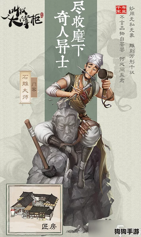 《叫我大掌柜》：汴梁古韵中的商海奇闻与名人轶事探秘之旅