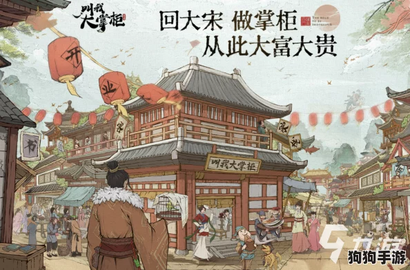 《叫我大掌柜》:汴梁古韵中的商海奇闻与名人轶事探秘之旅 《叫我大掌柜》:汴梁古韵中的商海奇闻与名人轶事探秘之旅