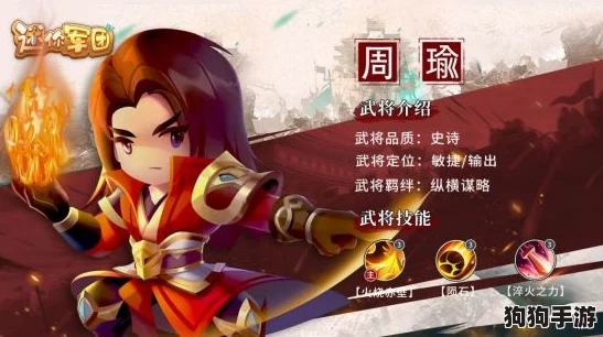 赤壁烽火·无双智将周瑜与江东猛虎共谱英雄传奇 赤壁烽火·无双智将周瑜与江东猛虎共谱英雄传奇