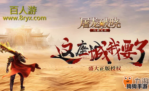 《屠龙破晓：夜袭比奇城终极攻略》—解锁胜率密码，深度技巧与避坑指南！