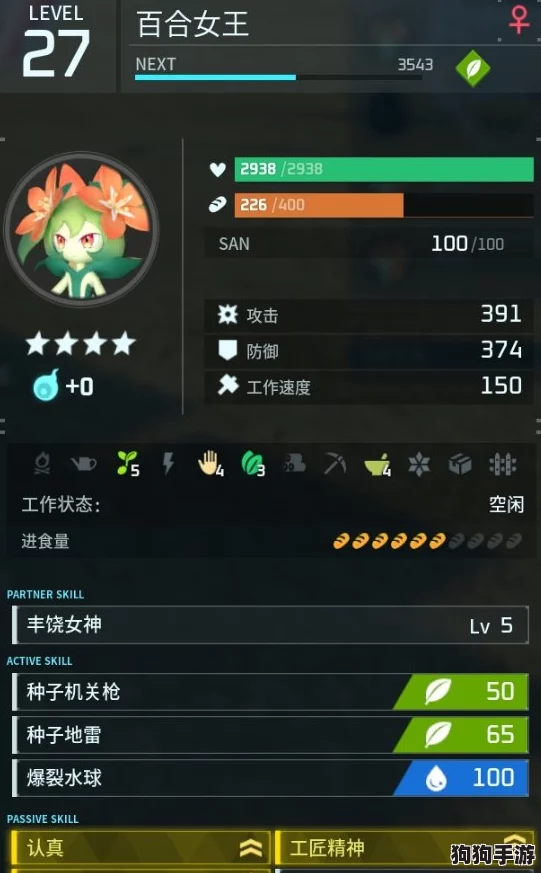 幻兽帕鲁终端拆解奥秘：一步步教你安全分离高科技装置！