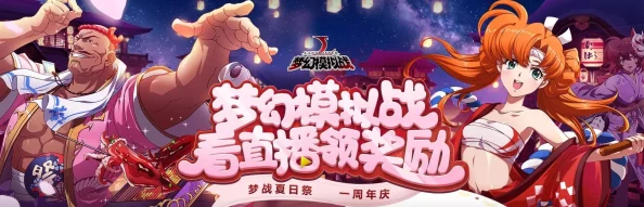 摇滚狂欢，解锁《梦幻模拟战》态度新玩法！限时活动全攻略来袭！