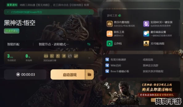 深度攻略：黑神话悟空高难度周目，极致配装策略大