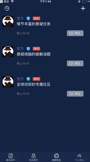 《Crimaster迷案》：姹女奇案深度剖析，解锁犯罪大师智慧之光！