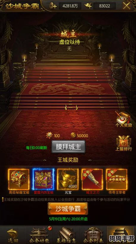 荣耀征程·屠龙破晓公会：游戏巅峰的缔造者，共铸传奇之旅等你加入！